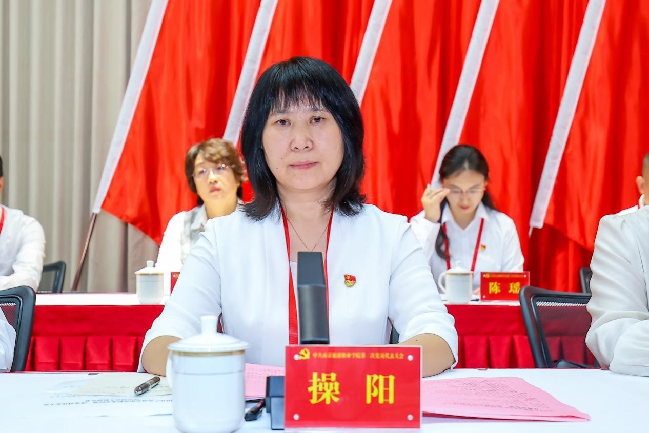 院党委副书记、院长操阳主持大会 院党委副书记、院长操阳主持大会
