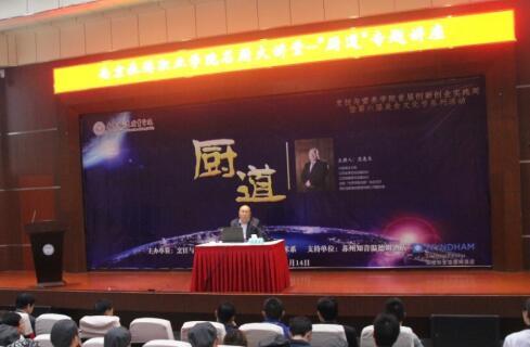 威廉希尔足球官方网站成功举办首届创新创业实践周暨第六届美食文化节活动