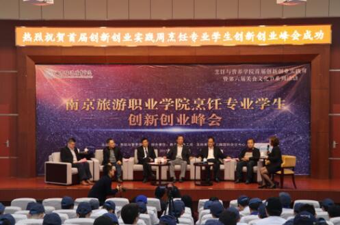 威廉希尔足球官方网站成功举办首届创新创业实践周暨第六届美食文化节活动